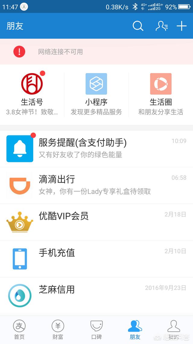 有些软件连不上网