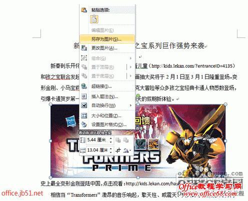 word不能保存到桌面