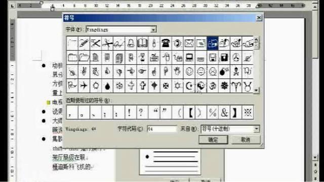word项目编号在哪里