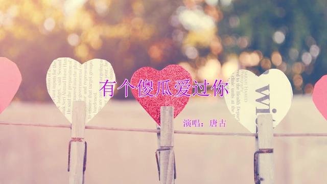 有个傻瓜爱你的说说