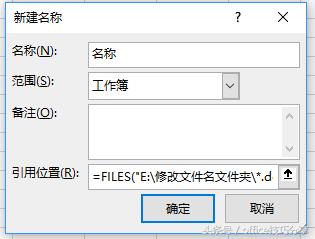 用word内容修改文件名