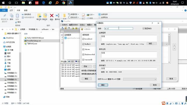 windows代理上网软件