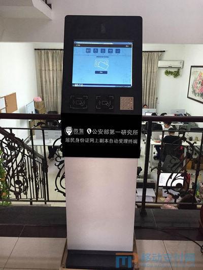 网络password认证