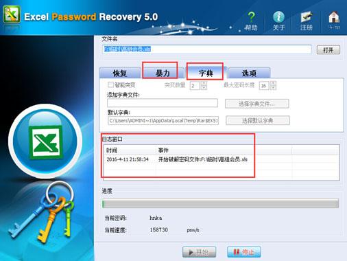 password怎么破解版