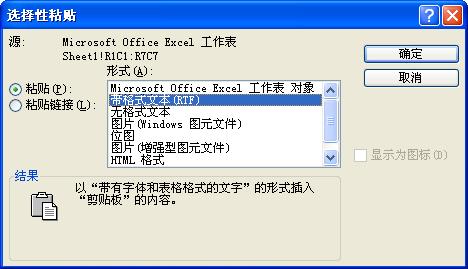 word中怎么复制表格