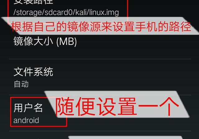手机怎么连接linux系统软件