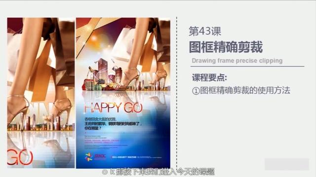 word2010精确剪裁图片