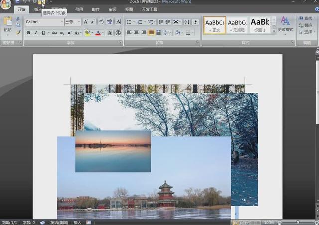 批量缩小word中的图片