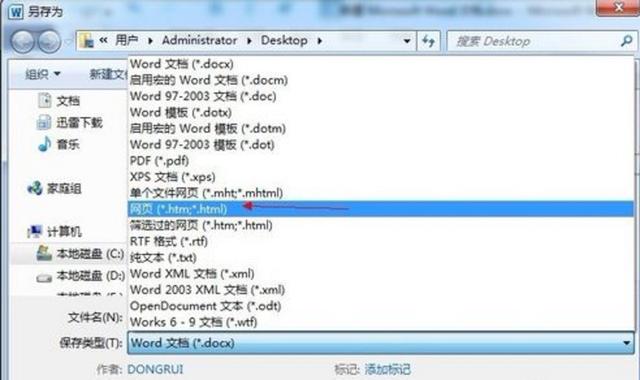 word怎么批量提取图片