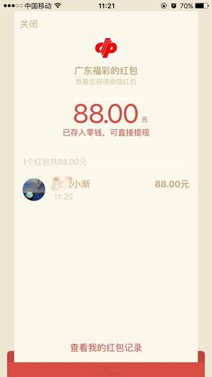 什么手机软件能抢微信公众号红包