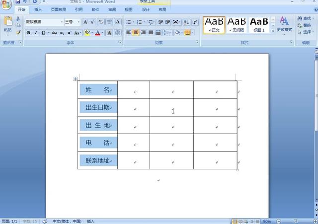 word文档上下行怎么对齐