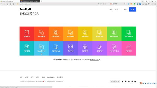 wps怎么合并word和pdf