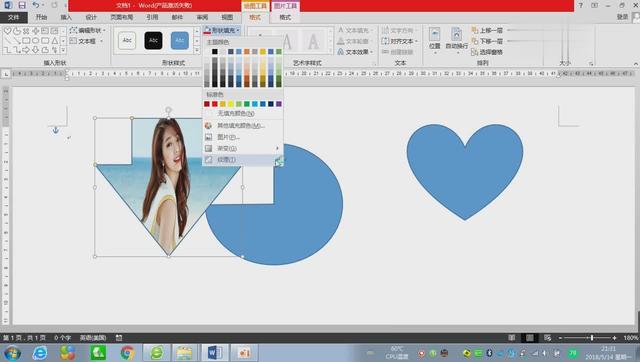 wisrosoft   word绘图基本
