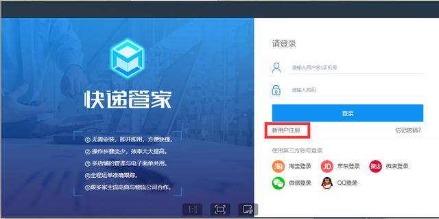 易速快递单打印软件注册码