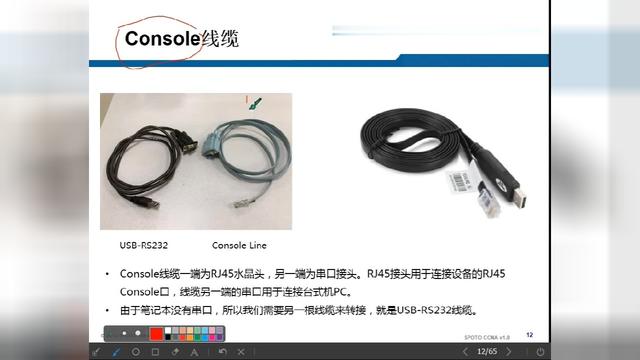console口软件