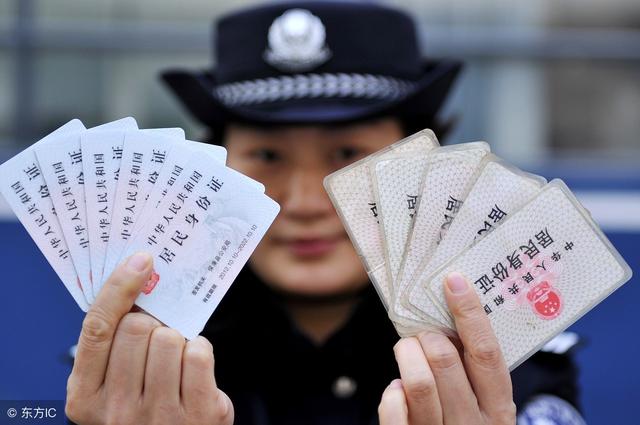 身份证真伪核查软件