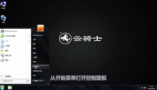 win7 建ftp 软件