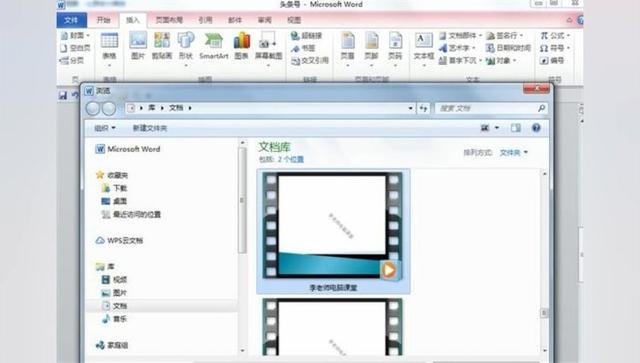word 加音频
