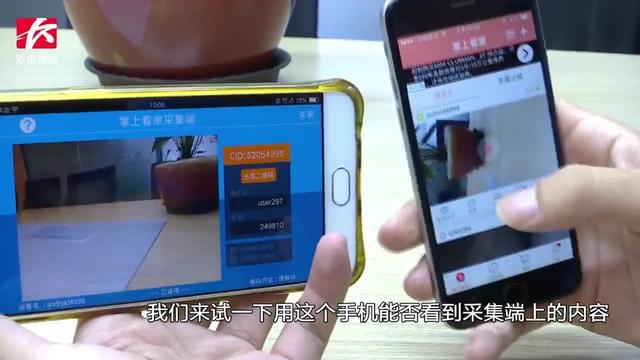 软件 安装 监控