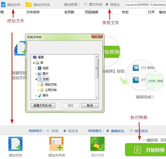 word表格怎么贴照片
