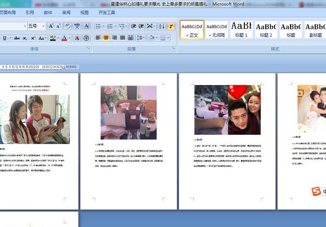 从word中提取照片