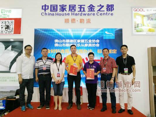 成都市家具配件