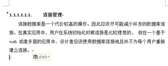 word2010怎样组合图形