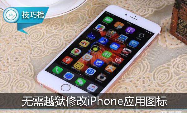 能改app图标的软件