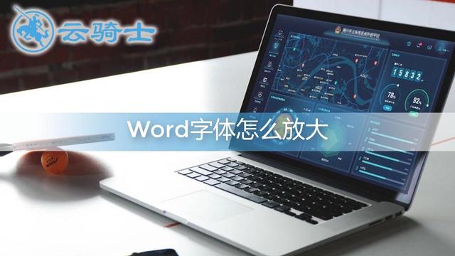 word2003字体不全