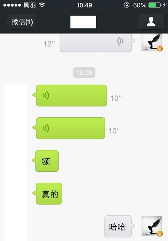 iphone微信怎么发word