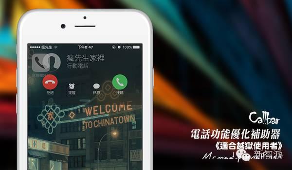 最新3call软件下载