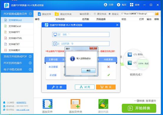 jpg转化为pdf的软件