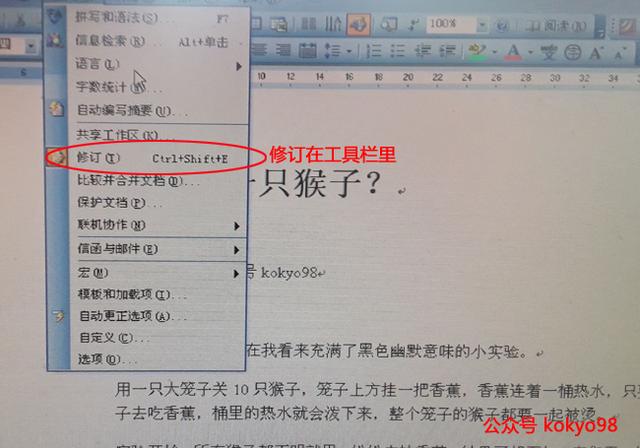 word2007文档作者怎么修改
