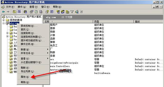 域环境 软件更新