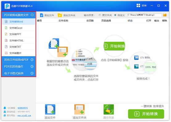 07excel表格转成word