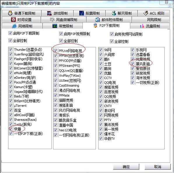 管理网络的软件