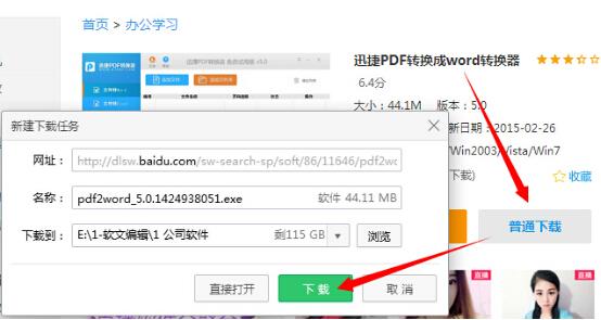 ppt怎么做成我word