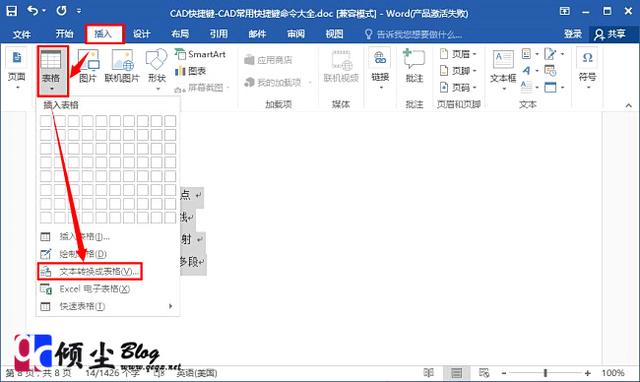 word2016变成兼容模式