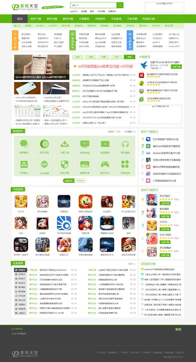 钓鱼软件网站源码