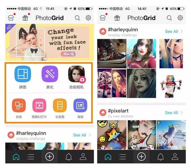 十张图拼到一起的软件