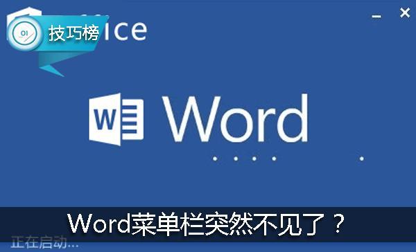 word编辑栏包括什么