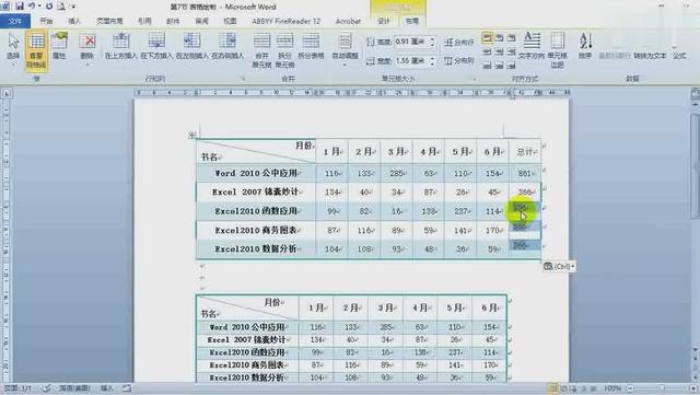 word2007动画教程
