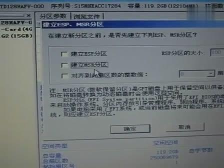ssd固态硬盘用什么软件分区