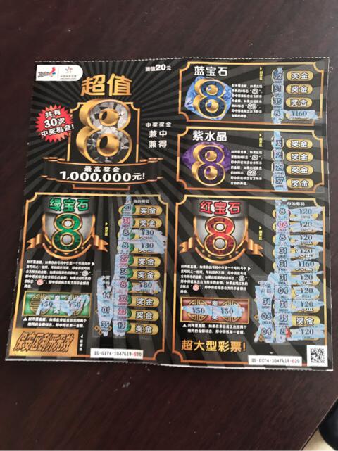 下载刮刮奖软件