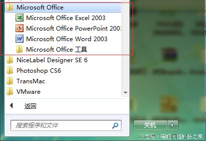 word2010恢复工具