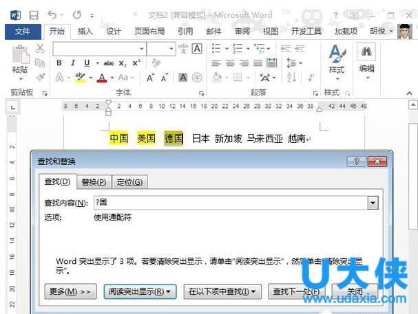 word通配符 换行