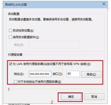 电脑局域网手机代理上网软件