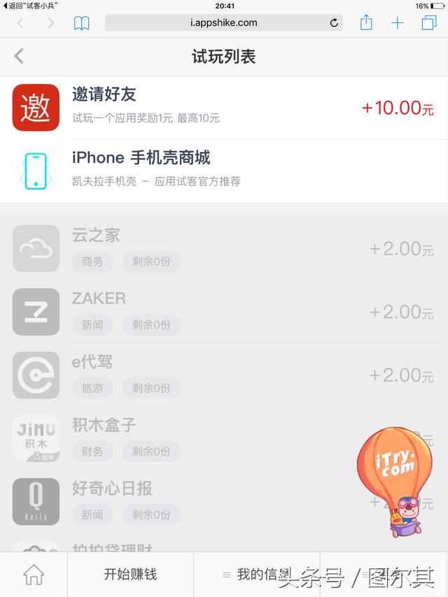 巨款邮件群发软件