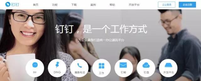 中小型企业办公软件