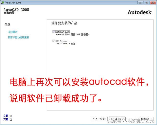 vs2008发布的软件 卸载慢